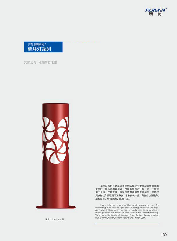 草(cao)坪燈(deng)係列(lie)