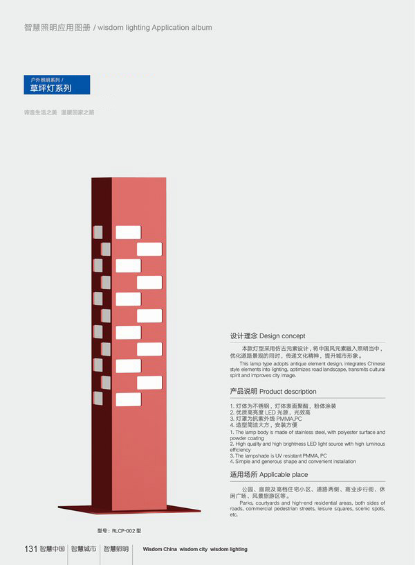 草(cao)坪(ping)燈(deng)係(xi)列(lie)