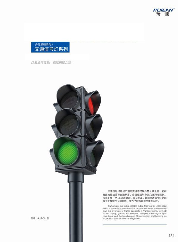 交通(tong)信號燈(deng)係(xi)列(lie)
